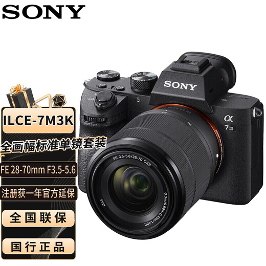 Sony (SONY) ILCE-7M3K standard set full-frame mirrorless digital camera approximately 24.2 million effective pixels 5-axis anti-shake A73/A7M3/A7M3K memory card set