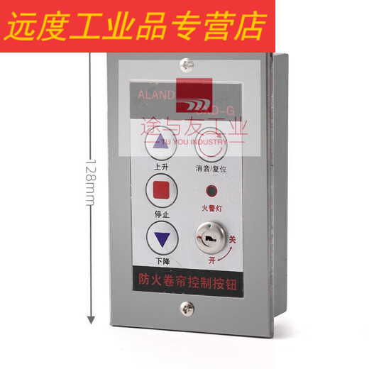 Silencer gate reset roll switch control box silencer electric rolling shutter door rolling shutter with spot button fire protection Samsung ALAND