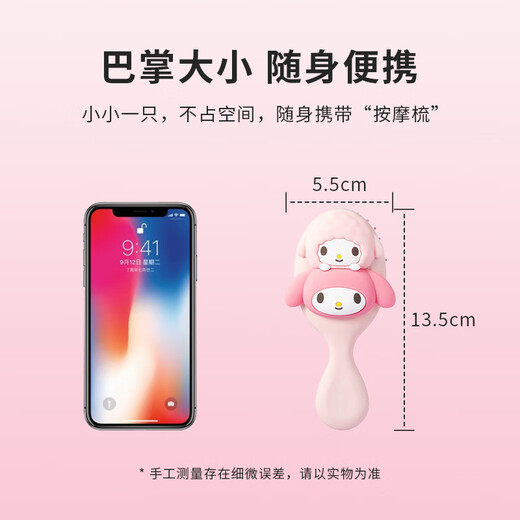 Miniso (Miniso) Sanrio dreidimensionaler Massage Airbag Kamm Friseur Kammform Luftkissen Kammkammgeschenk für Männer und Frauen Kulomi