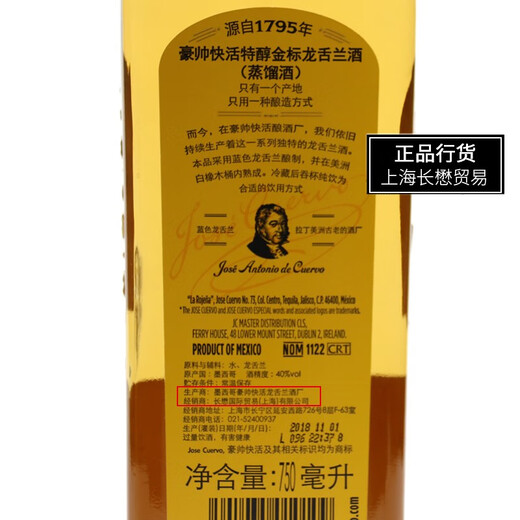 Der Wind wird aus Mexiko importiert. Tequila Tequila Tequila. Die Schönheit ist Golden Tequila.