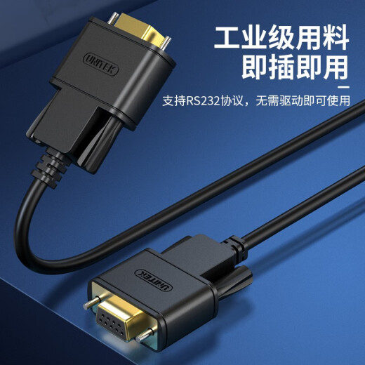 The superior (UNITEK) rs232 serial port line mother-to-male 23 crossing line 1.5 meters DB nine-pin com port debugging line Scanner/tax control machine/programming machine/serial port line C718BK