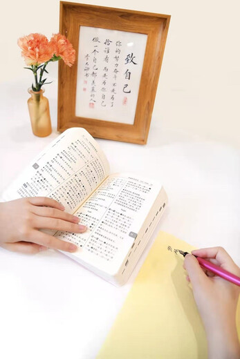 繁简字对照字典：增订本