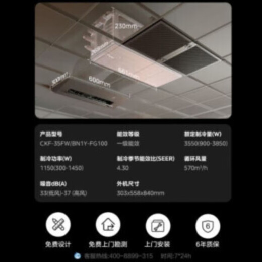 Midea (Midea) Large 1.5 HP Kitchen Air Conditioner Small Cooling Square Embedded New Level Energy Efficiency Frequency Conversion Energy Saving Home Kitchen Special Air Conditioner Kitchen Air Conditioner Large 1.5 HP First Level Energy Efficiency Embedded Gray