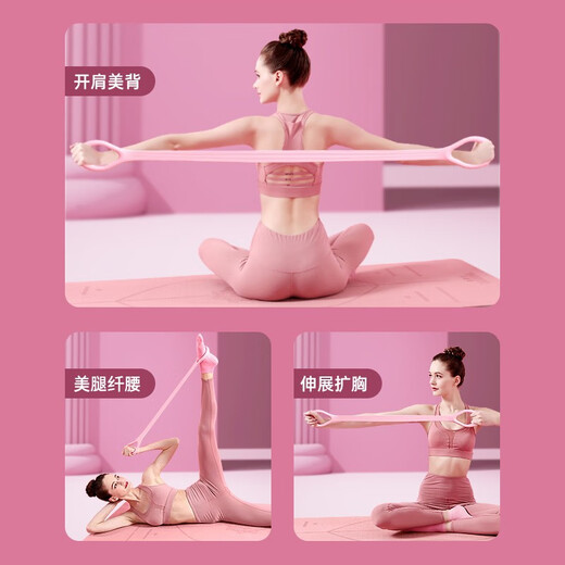 Jingyan personal trainer recommends 8-figure tension belt for beautiful back and open shoulders, elastic band, Pilates yoga 8-figure tensioner, cherry pink, thickened material