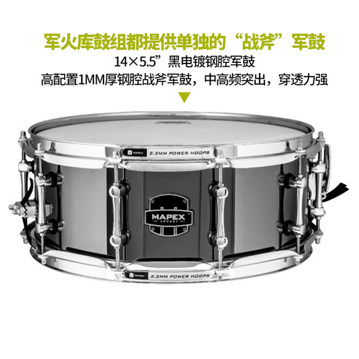 MAPEX美派斯军火库架子鼓AR529S成人鼓专业初学爵士鼓5鼓4镲 5鼓 4镲 | 德国麦尔HCS五片镲 #岩浆红 上门安装调试 | 联系客服
