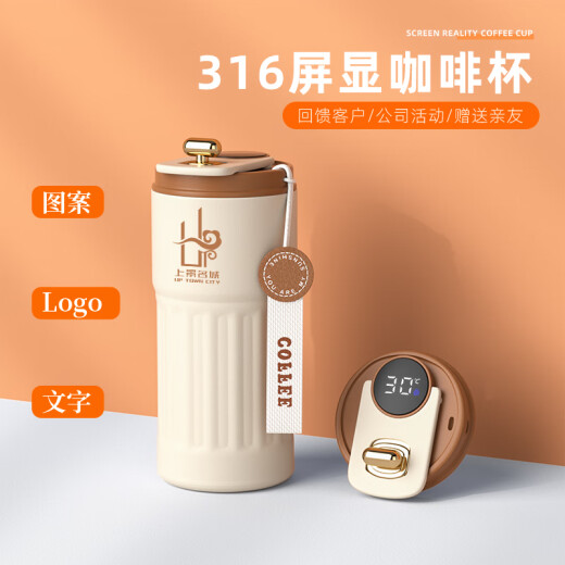 琦煜伴手礼商务礼品定制公司年会活动员工纪念奖品会议随手礼送客户 钢白-316数显咖啡杯+胶囊伞