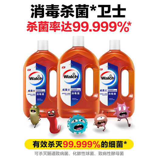 威露士消毒液1.8L*3瓶 衣物家居清洁玩具有效杀菌高浓缩消毒水 多用途组合装
