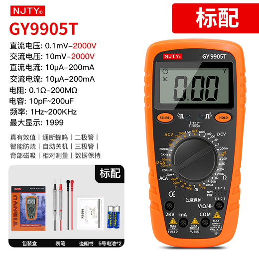 Shantou Lincun NJTY mining multimeter DC 2000 volt large range meter 1000v1500v high voltage photovoltaic GY9905T official standard configuration
