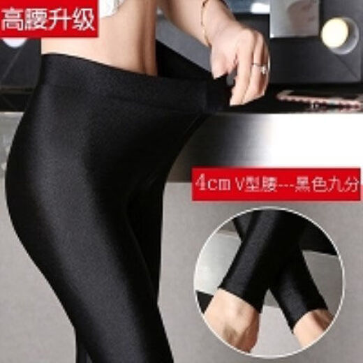 Spring and summer thin ice silk leggings for women's glossy pants tight elastic slimming foot trousers thin trousers upgraded high waist thin style [1 flat foot] XL size 120-135Jin [Jin equals 0.5 kg]