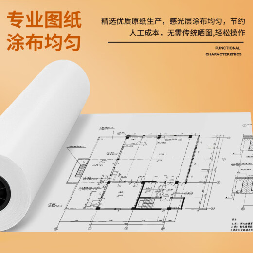 
Tianzhang (TANGO)A0 80g Drawing paper Engineering paper Roll copy paper Thickened printing paper Mechanical design CAD drawing digital paper 2 inch core 2 rolls (880mm*50m)