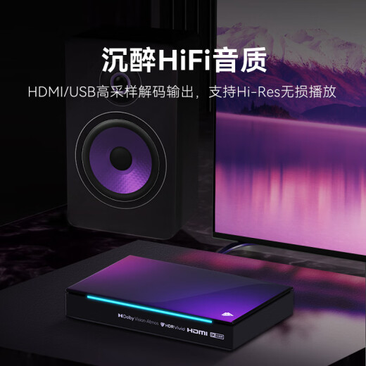 Tencent Aurora Box 5x Produit 8k TV Box Intelligent Network Set-top Dolby Vision HD Blu-Ray Disk Disque Drive Drive Player Music Lossless