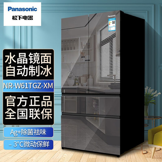 Panasonic NR-W61TGZ-XM 618L mirror French multi-door refrigerator first-class energy efficiency inverter, agate black, home smart frost-free, automatic ice making