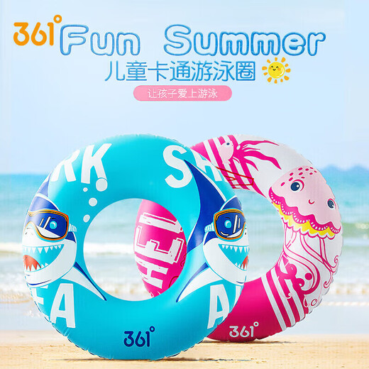 361°儿童游泳圈男女童学游泳训练腋下圈初学者可爱充气防漏加厚救生圈