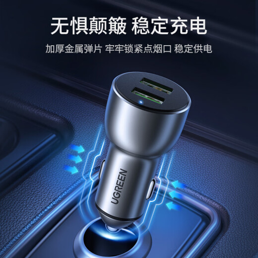 UGREEN car charger 36W dual QC3.0 fast charging USB plug one to two cigarette lighter Apple Huawei car charger conversion