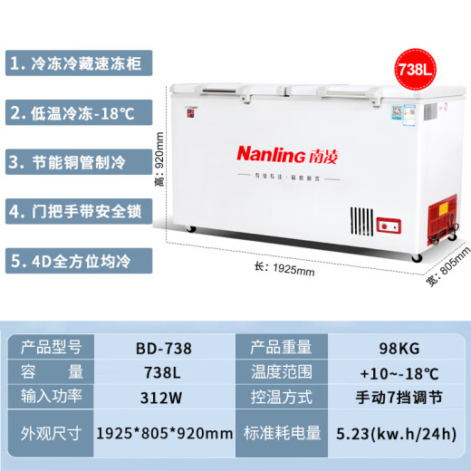 
Nanling freezer with a large capacity of 500 liters and a large capacity commercial freezer horizontal refrigerator single temperature refrigeration freezer tea cabinet household freezer emergency freezer refrigerator hotel kitchen quick freezer cabinet 738 liters丨1925*805*920丨Free and refrigeration