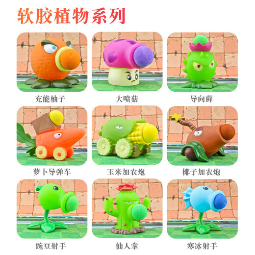 Chen Zhiche Plant vs Zombie Toys Ensemble complet de Cartoon Cartoon Anime Doll Emale Glue 686-1: Ice Shooter + Iron Bucket Zombie (colle douce)