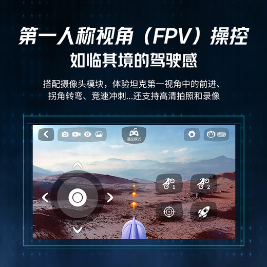 优必选智能编程积木机器人儿童玩具 App遥控拼接履带早教机益智可编程6-12岁 陪伴男女孩礼物