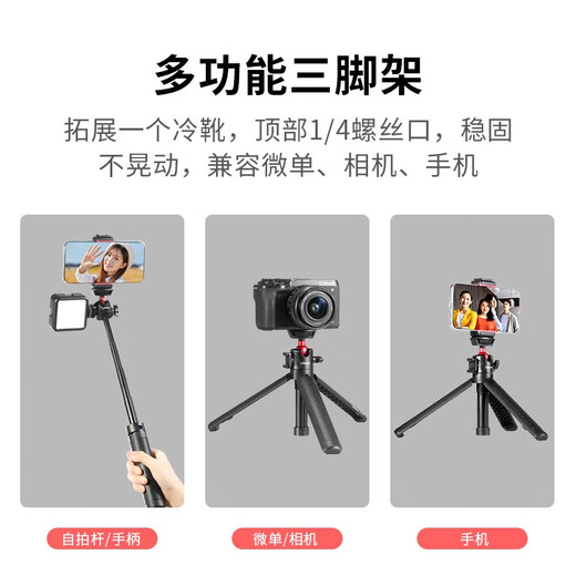 YouBasket [Ulanzi] MT-16 Cold Boot Stativ Mini Tragbarer Selfie-Stick Ball Gimbal Extension Pole Live Travel Photography Vlog Kamera Mobiltelefon Universal MT-16 Cold Boot Tripod [Black]