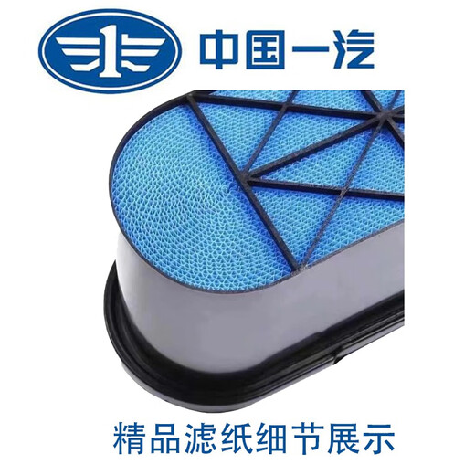 Le nouveau filtre à air universel de FAW Jiefang J6p d'Aolin Jiefang J6 Honeycomb Special Air Filtre 1109060-695-C00
