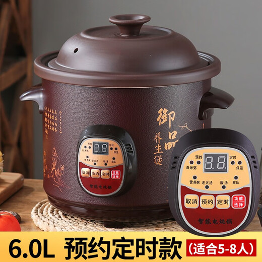 Yuanqu fully automatic black purple clay electric stew pot household chicken soup cooking pot health artifact food supplement pot electric stew pot stew pot casserole electric stew pot multi-functional pot purple casserole stew soup pot electric casserole black purple sand reservation 5-8 people 6L automatic heat preservation