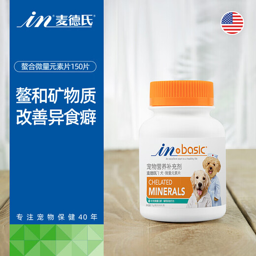 Madder's IN-Basic trace element tablets 150 tablets to prevent dog puppies from chewing soil and feces, Golden Retriever Teddy Pica