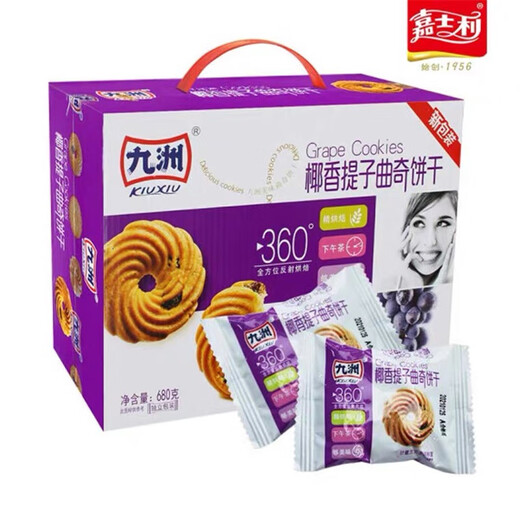 Jiashili Jiuzhou Cookies 680g/1050g Jiuzhou Coconut Grape Peanut Sesame Flavor Crispy New Year Gift Box Jiashili Jiuzhou Cookie Coconut Grape Flavour 680g 1 box