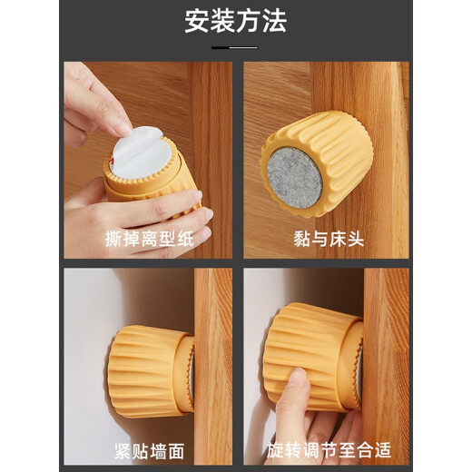 Feng Shang Bedside Fixer Adjustable Cushion Rocking Support Stabilizer Anti-collision Anti-sway Wall Top Bed Creaking Artifact Bedside Fixer Orange Trumpet 2 PCs