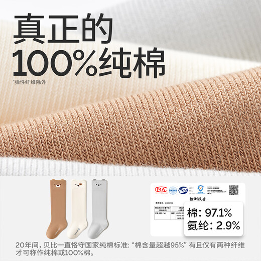 Baby socks, spring and autumn stockings, newborn pure cotton socks, over-the-knee socks, newborn baby socks, boneless socks for all seasons