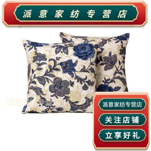 Rongtao new product old coarse cloth cover without core square sofa bedside backrest pillow P festive paper-cut 50X50cm set + core