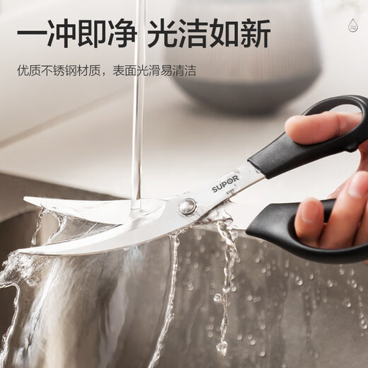 苏泊尔多功能厨房剪刀家用不锈钢剪刀强力鸡骨剪烤肉剪刀 黑色