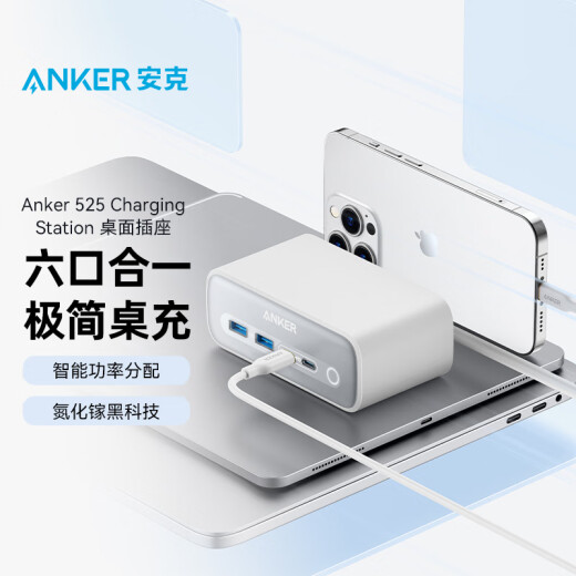 ANKER安克USB氮化镓插座67W带usb接口插线板/插排/排插/六合一桌充/USB插座全长1.5米 2Type-C+2USB-A白