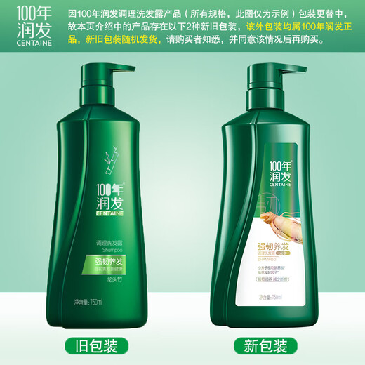 100 Jahre Haarfeuchtigkeits-Shampoo, Bruch, Aminosäure-Shampoo, Kopf, weicher Shampoo, Männer und Frauen, jahrhundertealte Haarfeuchtigkeit 750 ml