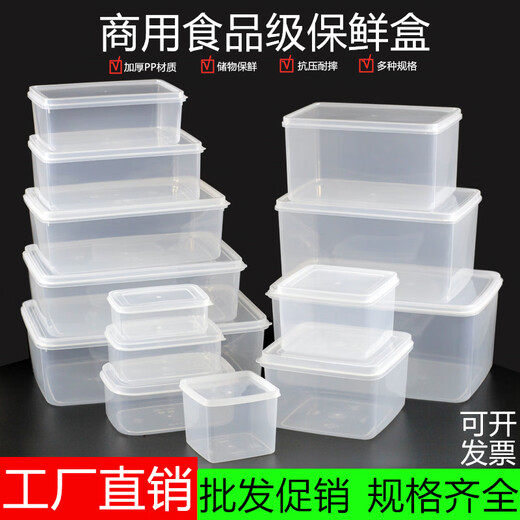 墨凛华隆保鲜盒长方形塑料透明冰箱收纳盒大小号冷冻藏食品密封盒 6.5L 844长方形透明保鲜盒(约)