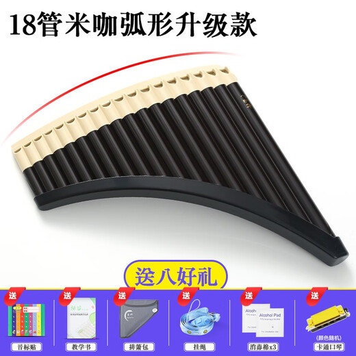 Hanchang YTK Yuzhu Panflute Ethnic Blowing Instrument Beginners 16/18 Tube C Tune Primary School Students and Children Professional Performance Free Lettering Please Leave a Message