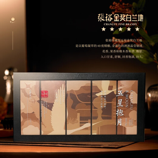 Zhangyu Collector's Edition der Fünf-Sterne-Goldmedaille Brandy 375ml*5 Geschenkbox 40-Grad Ausländer Wine High-End-Geschenkbox Geschenkparty 375 ml 5 Flaschen