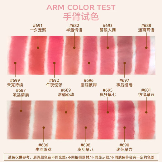 Zero One Linglu Site Web officiel phare 0106 Lip Mud Lip Gloss Lipstick Matte Peach sans sécher Pure Désir Étudiant # 682 Half Love Words Lip Mud 3G