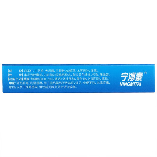 Ningmitai Capsules 0.38g*24 capsules/box