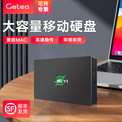 GETEA20t large-capacity mobile hard drive 3.5-inch 10t enterprise-level desktop storage 12t high-speed computer external 16t mechanical hard drive notebook external 8t4t game hard drive 20TB mobile hard drive comes with shock-proof bag | shipped by SF Express