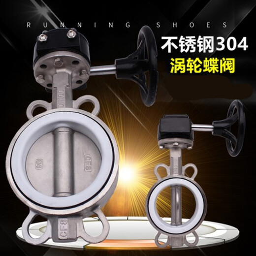 D371X2FF-16P turbine butterfly valve stainless steel 304 wafer butterfly valve DN50 65 80 100 150 200 DN300 (PTFE) pinless valve plate