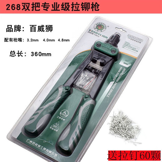 百威狮（Berry Lion） 手动抽芯铆钉枪单把拉钉枪气动拉钉枪铝制铆钉电动铆钉枪转换头 728单把拉铆枪