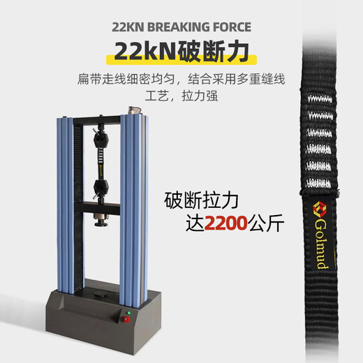 Gorm mountain climbing and downhill equipment flat belt ring connecting rope safety belt 22kn protective belt ring flat belt rope GD1541 black 80cm