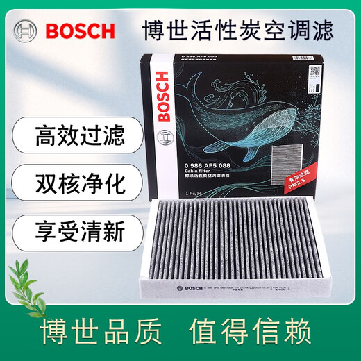 
Bosch original air conditioning filter/activated carbon filter suitable for 20 to 24 Buick GL8 ES Luzun 653T/Ivia