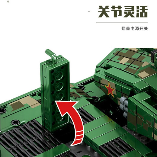森宝积木儿童军事坦克积木中国99A型遥控坦克拼装模型玩具装甲车男孩礼物 99A型主战坦克 遥控版 1143颗粒