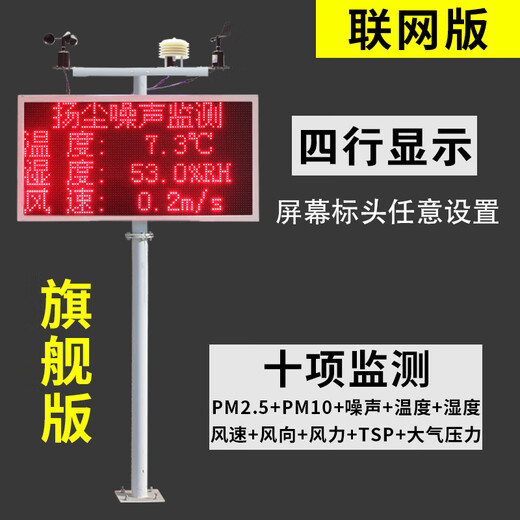 Jiuju and Dick Wolf Dust Monitoring Construction Site Environmental Noise Noise Dust Online Real-time Monitoring PM2.5 PM10 Ten entries + Internet connection (traffic)_[Ultravel Edition]