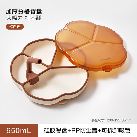 Lock Lock Silicone Plate Suction Cut-type Supplementary Food Plate + Baby Independent Eating Spoon Eating Training Spoon