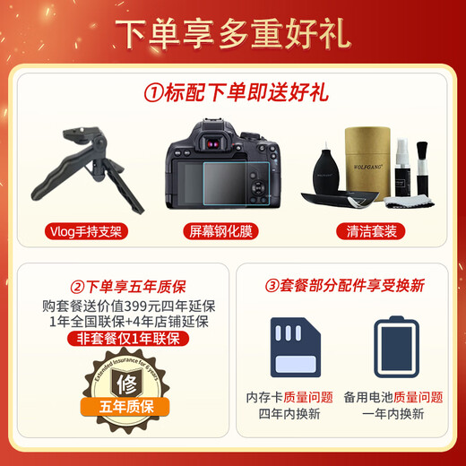 佳能（Canon）佳能200d二代单反相 入门级单反相机 vlog 便携家用迷你单反数码照相机 200DII 套机白色+永.诺50mm1.8双镜头 入门基础套餐一【含入门基础配件等 送699元礼包】