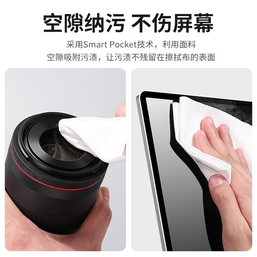 ulanzi优篮子 CO09 超纤无尘纳米布清洁布通用镜头清洁工具显示器清洁布眼镜抛光布无绒镜头擦拭布