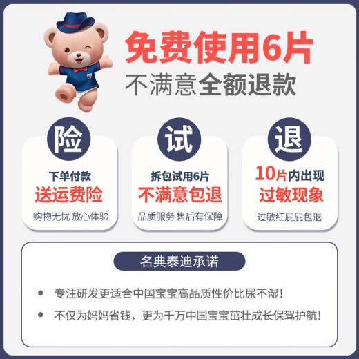 名典泰迪纸尿裤超薄透气拉拉裤新生婴儿尿不湿男女宝宝通用夏季干爽学步裤 纸尿裤M码56片【4.5-8.5kg】