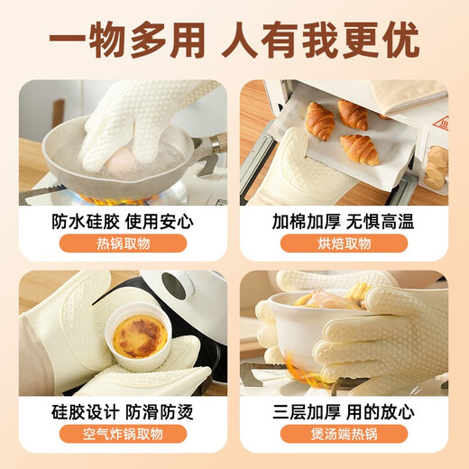 Baking Leshi anti-scalding gloves, insulated and thickened silicone kitchen oven, special baking, high temperature resistant, non-slip, microwave oven, two-finger style, right hand