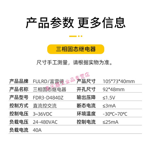 三相固态继电器JGX-3 FDR3-D4840Z 25A 40A 100A 120A 150A 20 FDR3-D4840Z 40A